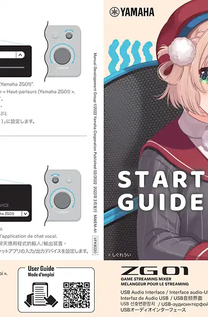 yamaha雅马哈ZG01 Start Guide